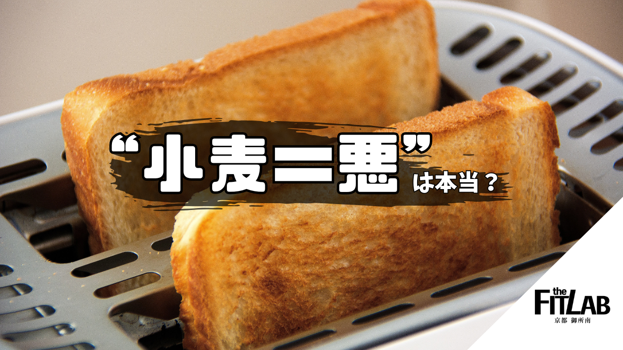なぜ“小麦はダメ”と言われるの？実は勘違いされやすいポイントを解説